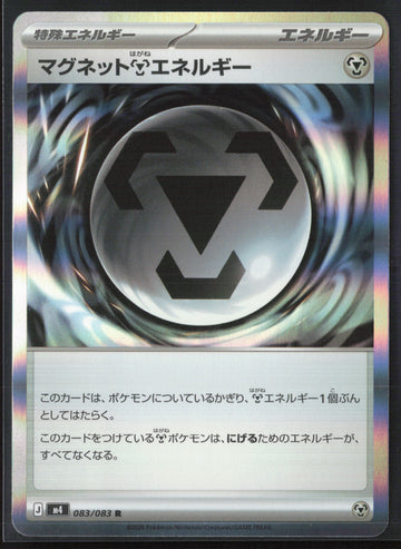 
M4: Ninja Spinner #083/083 Magnet M Energy Holo 27689