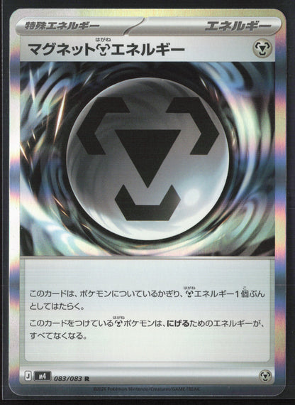 M4: Ninja Spinner #083/083 Magnet M Energy Holo 27689