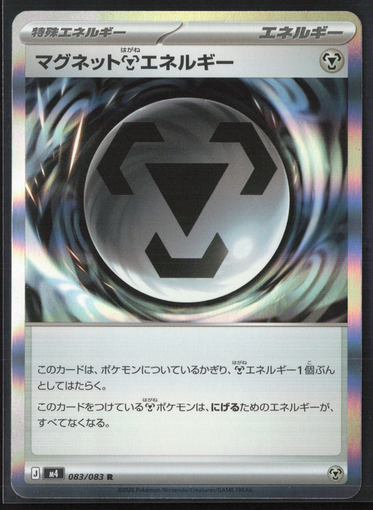 M4: Ninja Spinner #083/083 Magnet M Energy Holo 27689