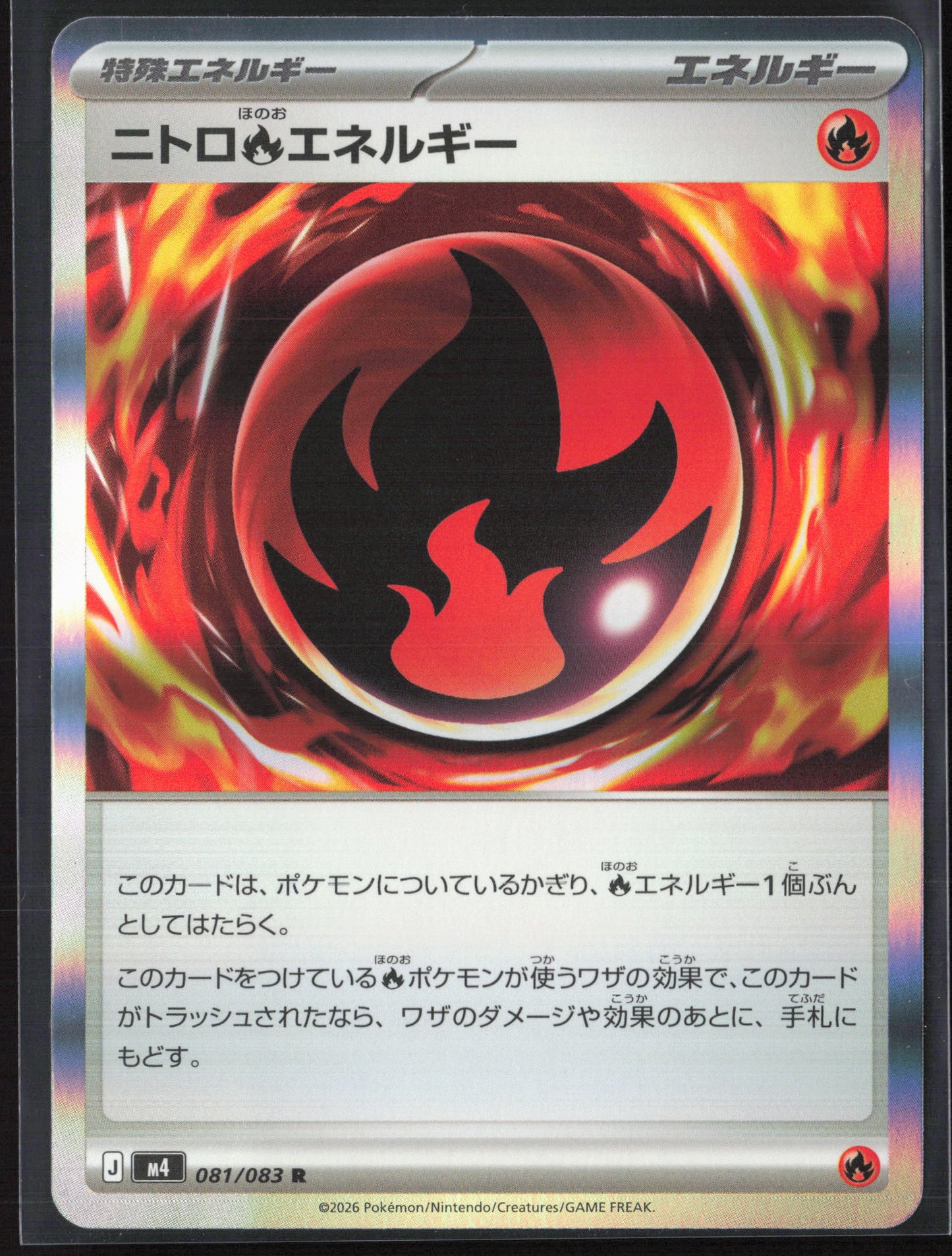 M4: Ninja Spinner #081/083 Nitro R Energy Holo 27690