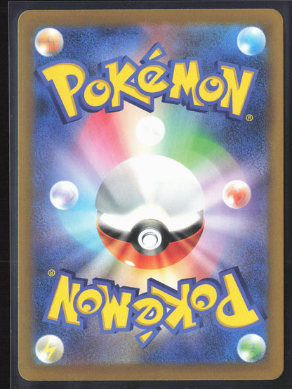 M4: Ninja Spinner #083/083 Magnet M Energy Holo 27691