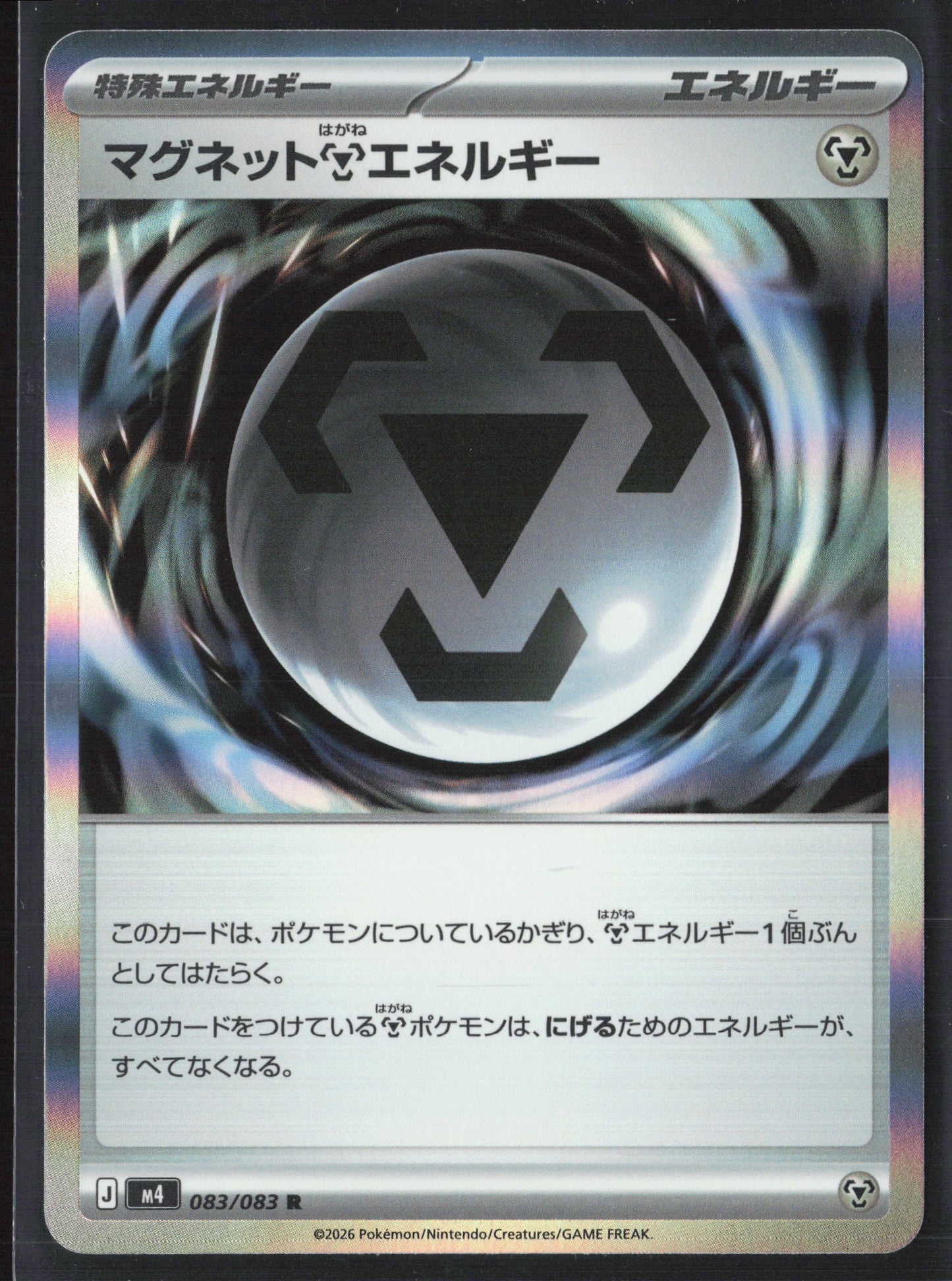 M4: Ninja Spinner #083/083 Magnet M Energy Holo 27691