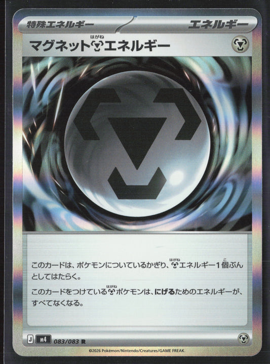 M4: Ninja Spinner #083/083 Magnet M Energy Holo 27691