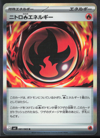 M4: Ninja Spinner #081/083 Nitro R Energy 27692 Holo