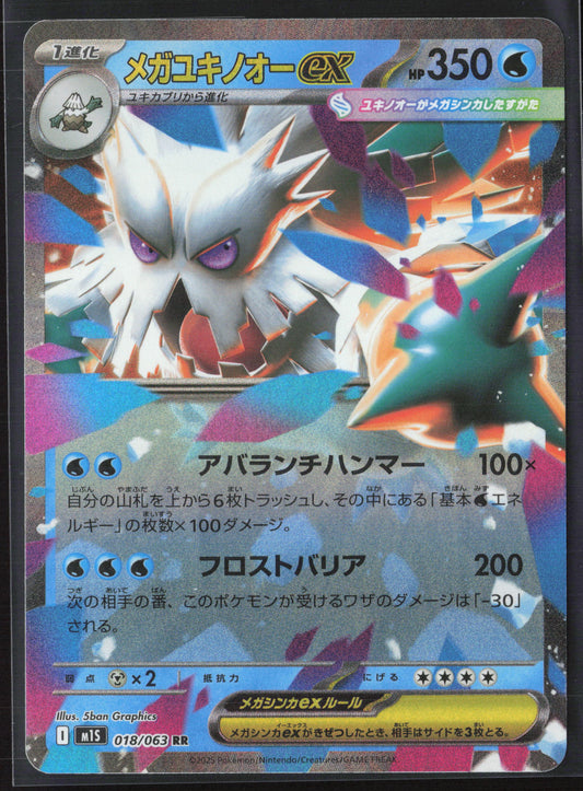 #018/063 Mega Abomasnow ex 27696 Holo