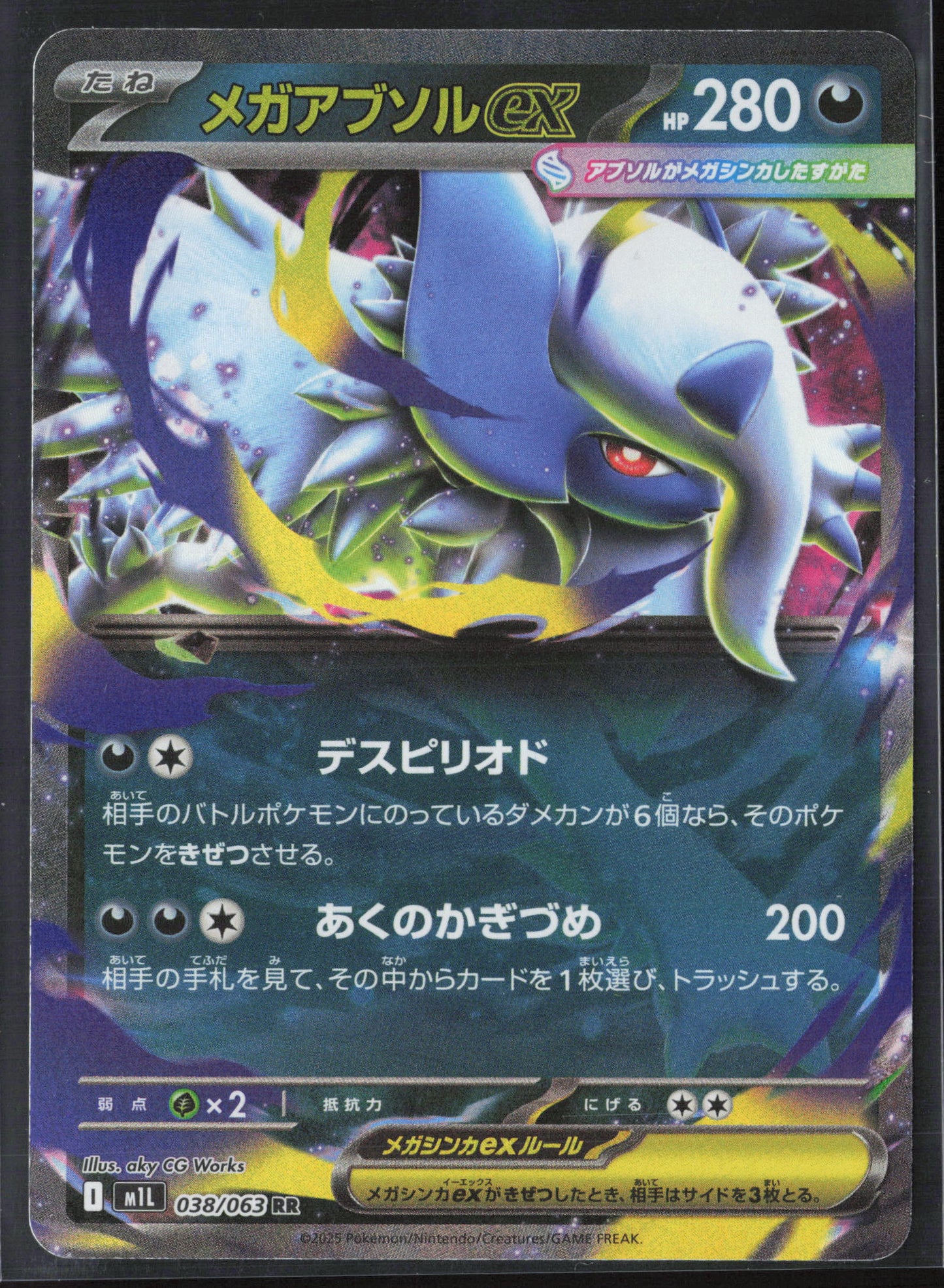 m1L: Mega Brave #038/063 Mega Absol ex Holo 27698