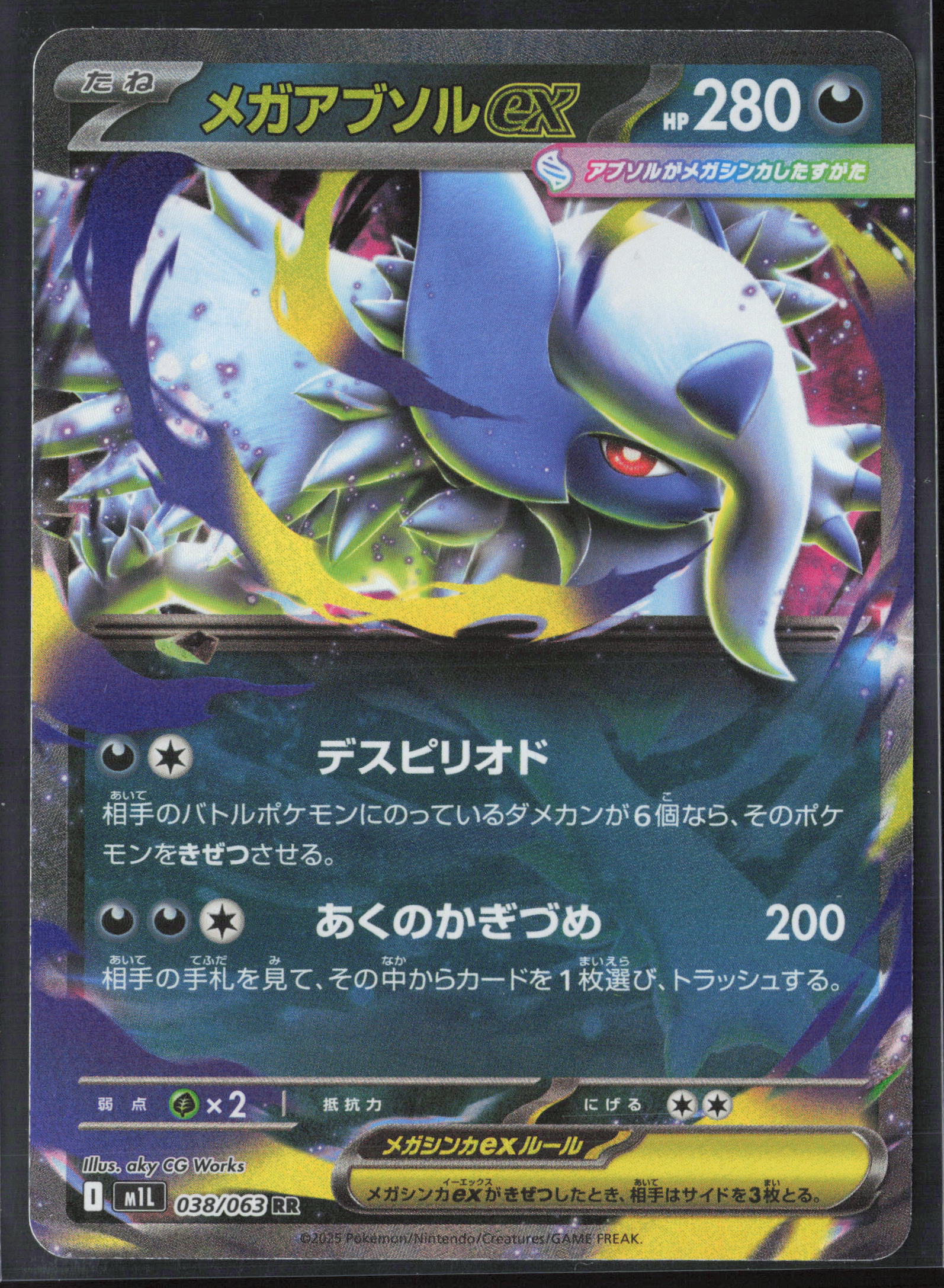 m1L: Mega Brave #038/063 Mega Absol ex Holo 27698