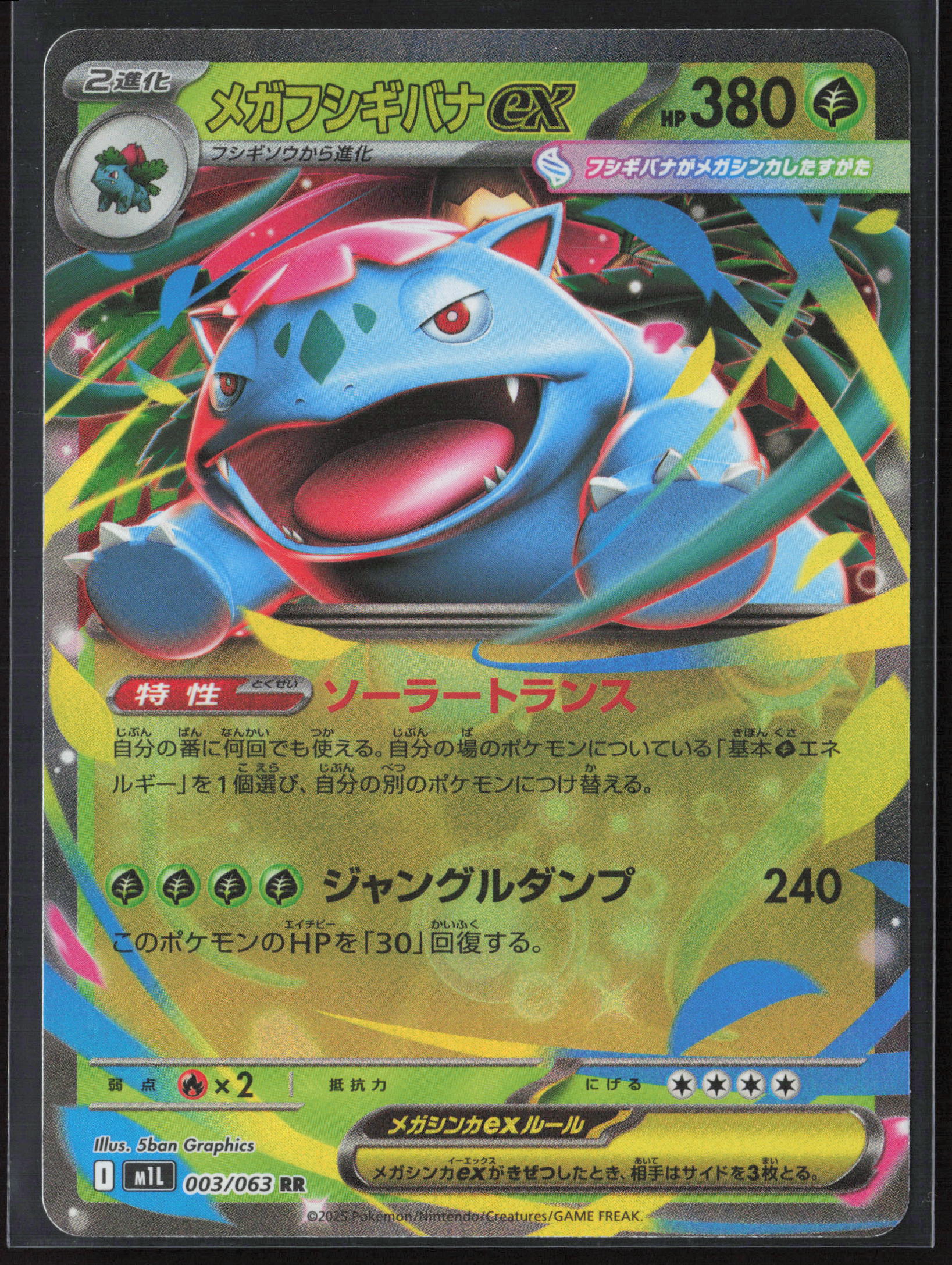 m1L: Mega Brave #003/063 Mega Venusaur ex 27700 Holo