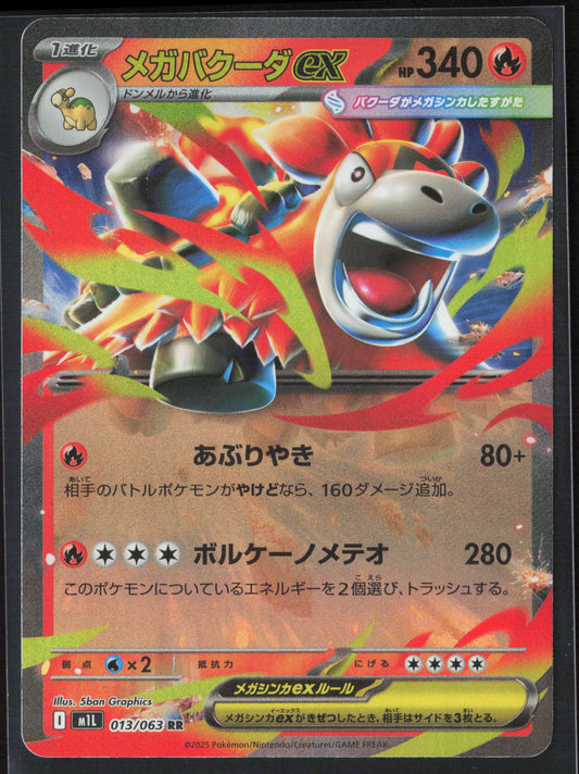 m1L: Mega Brave #013/063 Mega Camerupt ex Holo 27701