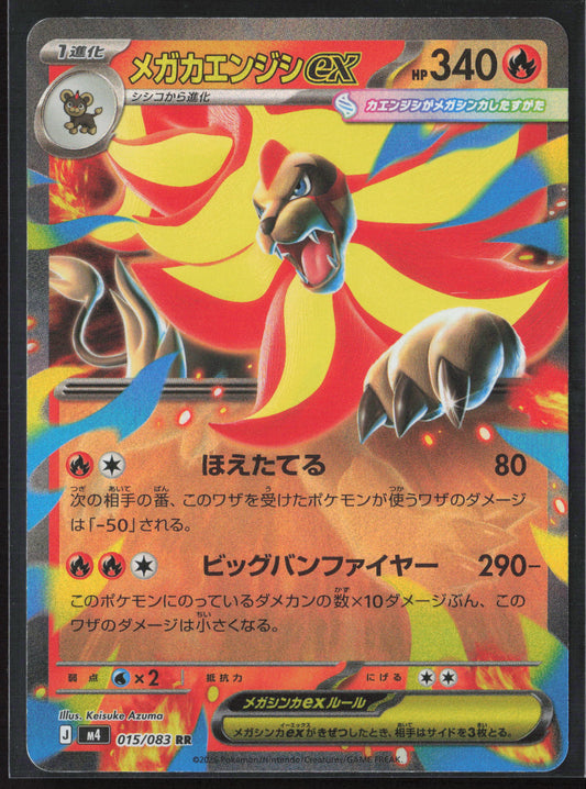MEGA Mega Pyroar ex RR 015/083 M4 Holo 27706
