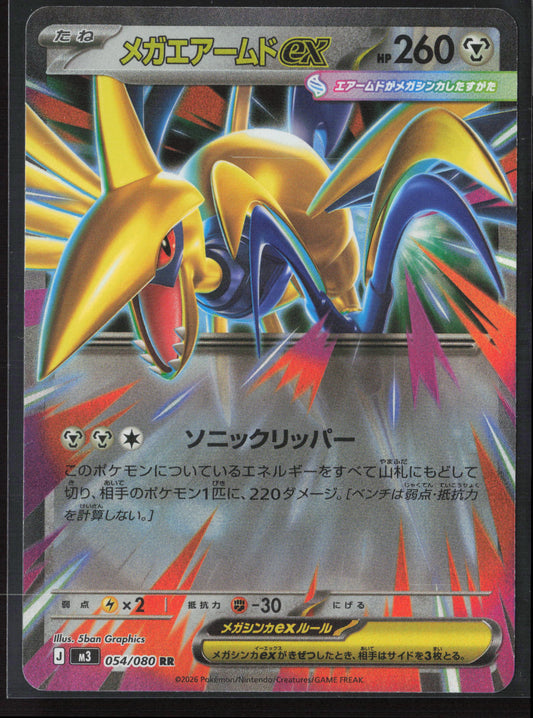 #054/080 Mega Skarmory ex Holo 27709