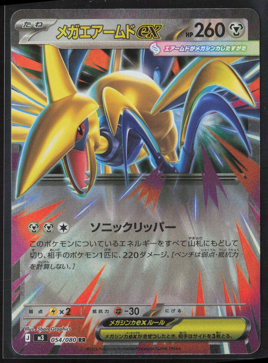 #054/080 Mega Skarmory ex Holo 27756