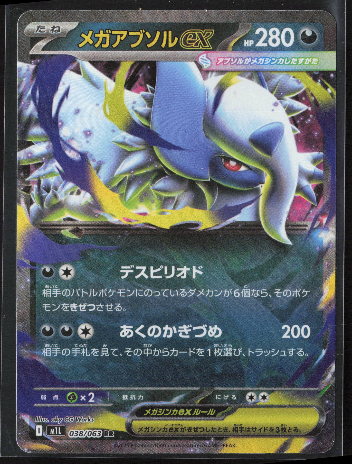 m1L: Mega Brave #038/063 Mega Absol ex Holo 27757