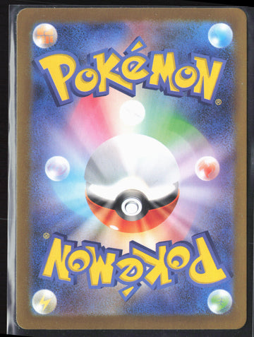 #012/080 Decidueye ex Holo 27758