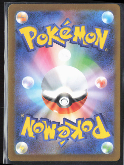 #012/080 Decidueye ex Holo 27758