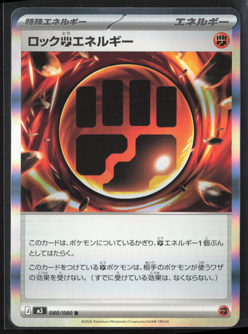 M3: Nihil Zero #080/080 Rock F Energy Holo 27761