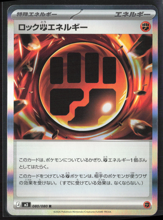 M3: Nihil Zero #080/080 Rock F Energy Holo 27761