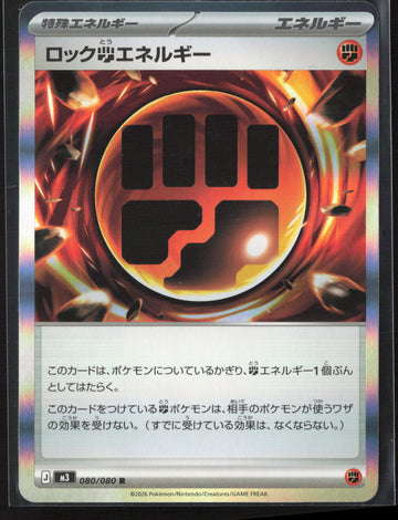 M3: Nihil Zero #080/080 Rock F Energy Holo 27764