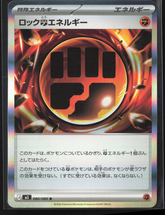 M3: Nihil Zero #080/080 Rock F Energy Holo 27764