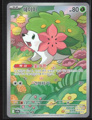 #066/063 Shaymin Holo 27769