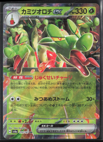 #010/187 Hydrapple ex Holo 27789