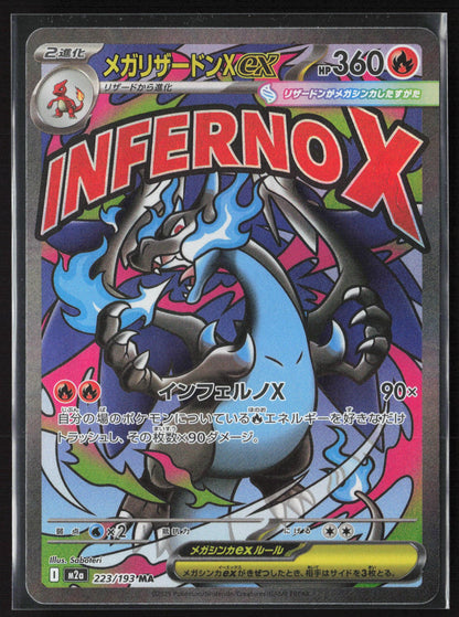 M2a: High Class Pack: MEGA Dream ex #223/193 Mega Charizard X ex Holo 30148