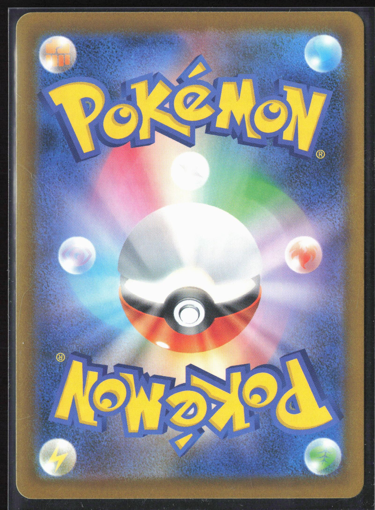 M2a: High Class Pack: MEGA Dream ex #234/193 Pikachu ex Holo 30232