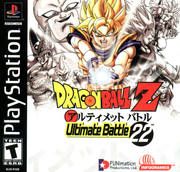 Dragon Ball Z: Ultimate Battle 22 | PlayStation 1 | PS1