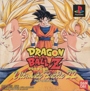 Dragon Ball Z: Ultimate Battle 22 | Sony PlayStation 1 | PS1 | NTSC-J