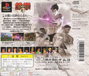 
Tekken 3 | PlayStation | back cover | Data by MobyGames.com