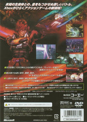 Crimson Sea | Xbox | back cover | region=Japan | source-country=Japan | zypher-v2 | moby-dd0e65950909 | Data by MobyGames.com