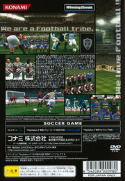 
World Soccer: Winning Eleven 7 International | PlayStation 2 | back cover | Region: Japan | source-country=Japan | Data by MobyGames.com