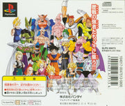 Dragon Ball Z: Ultimate Battle 22 | PlayStation | back cover | region=Japan | source-country=Japan | zypher-v2 | moby-5970aa1266c2 | Data by MobyGames.com