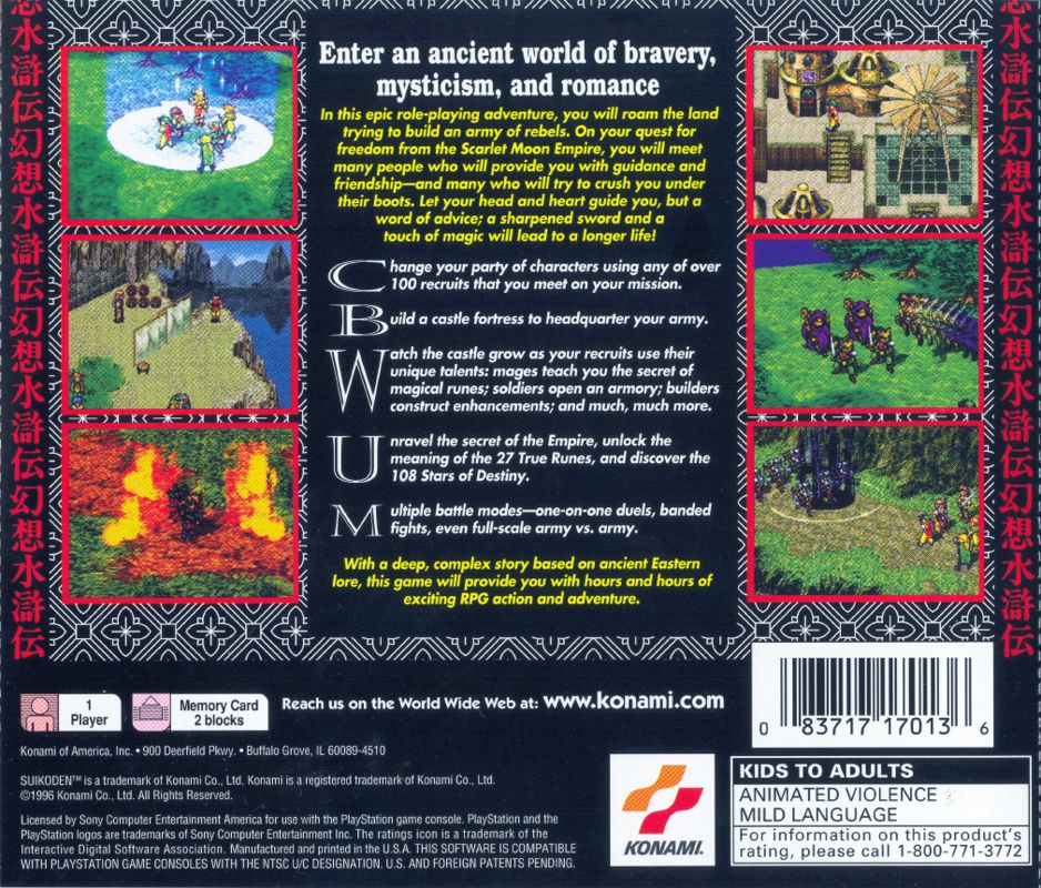 
Suikoden | PlayStation | back cover | Data by MobyGames.com