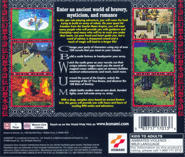 
Suikoden | PlayStation | back cover | Data by MobyGames.com