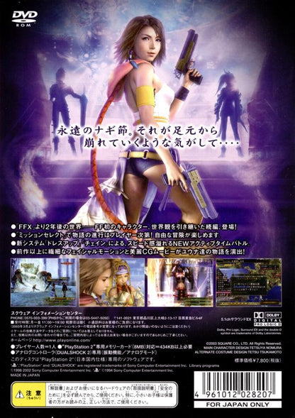 Final Fantasy X-2 | PlayStation 2 | back cover | region=Japan | source-country=Japan | zypher-v2 | moby-56d6aa020eb4 | Data by MobyGames.com