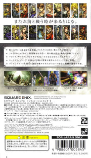 Dissidia: Final Fantasy | PSP | back cover | region=Japan | source-country=Japan | zypher-v2 | moby-3ac0e75c1dd4 | Data by MobyGames.com