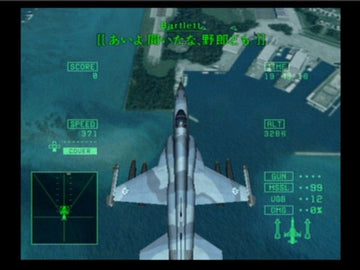 
Ace Combat 5: The Unsung War | PlayStation 2 | gameplay screenshot | Region: North America | source-country= | Data by MobyGames.com