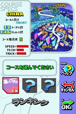 
SBK: Snowboard Kids | Nintendo DS | gameplay screenshot | Data by MobyGames.com