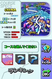 
SBK: Snowboard Kids | Nintendo DS | gameplay screenshot | Data by MobyGames.com