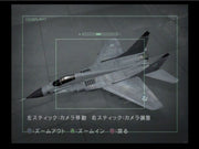 
Ace Combat 5: The Unsung War | PlayStation 2 | gameplay screenshot | Region: North America | source-country= | Data by MobyGames.com