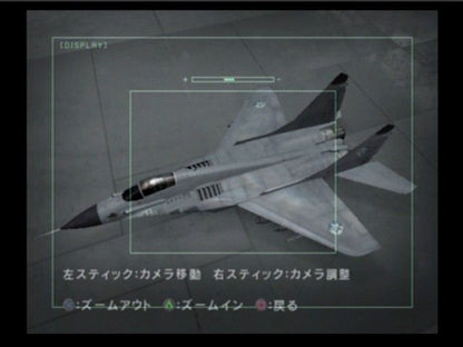 
Ace Combat 5: The Unsung War | PlayStation 2 | gameplay screenshot | Region: North America | source-country= | Data by MobyGames.com