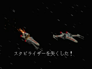 Star Wars: Rebel Assault II - The Hidden Empire | PlayStation | gameplay screenshot | region=North America | source-country= | zypher-v2 | moby-9b8e322a0cf7 | Data by MobyGames.com