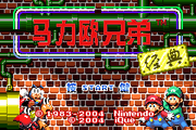 Super Mario Advance | Game Boy Advance | gameplay screenshot | region=North America | source-country= | zypher-v2 | moby-50e36bbb3dad | Data by MobyGames.com