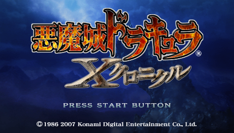 
Castlevania: The Dracula X Chronicles | PSP | gameplay screenshot | Data by MobyGames.com