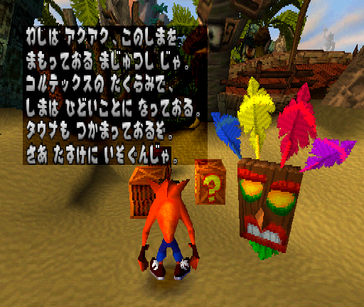 
Crash Bandicoot | PlayStation | gameplay screenshot | Data by MobyGames.com