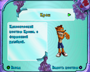 Crash: Mind over Mutant | PlayStation 2 | gameplay screenshot | region=North America | source-country= | zypher-v2 | moby-cb7f307ba80a | Data by MobyGames.com