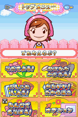 
Gardening Mama | Nintendo DS | gameplay screenshot | Data by MobyGames.com