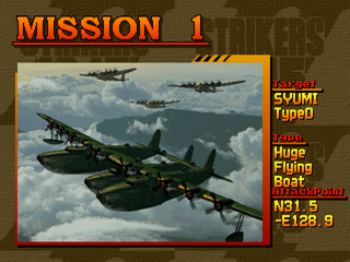 
Strikers 1945 | PlayStation | gameplay screenshot | Data by MobyGames.com