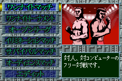 
Fire Pro Wrestling | Game Boy Advance | gameplay screenshot | Data by MobyGames.com